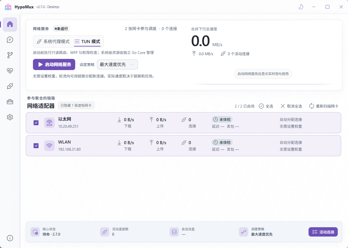 首页全貌:网络服务未运行