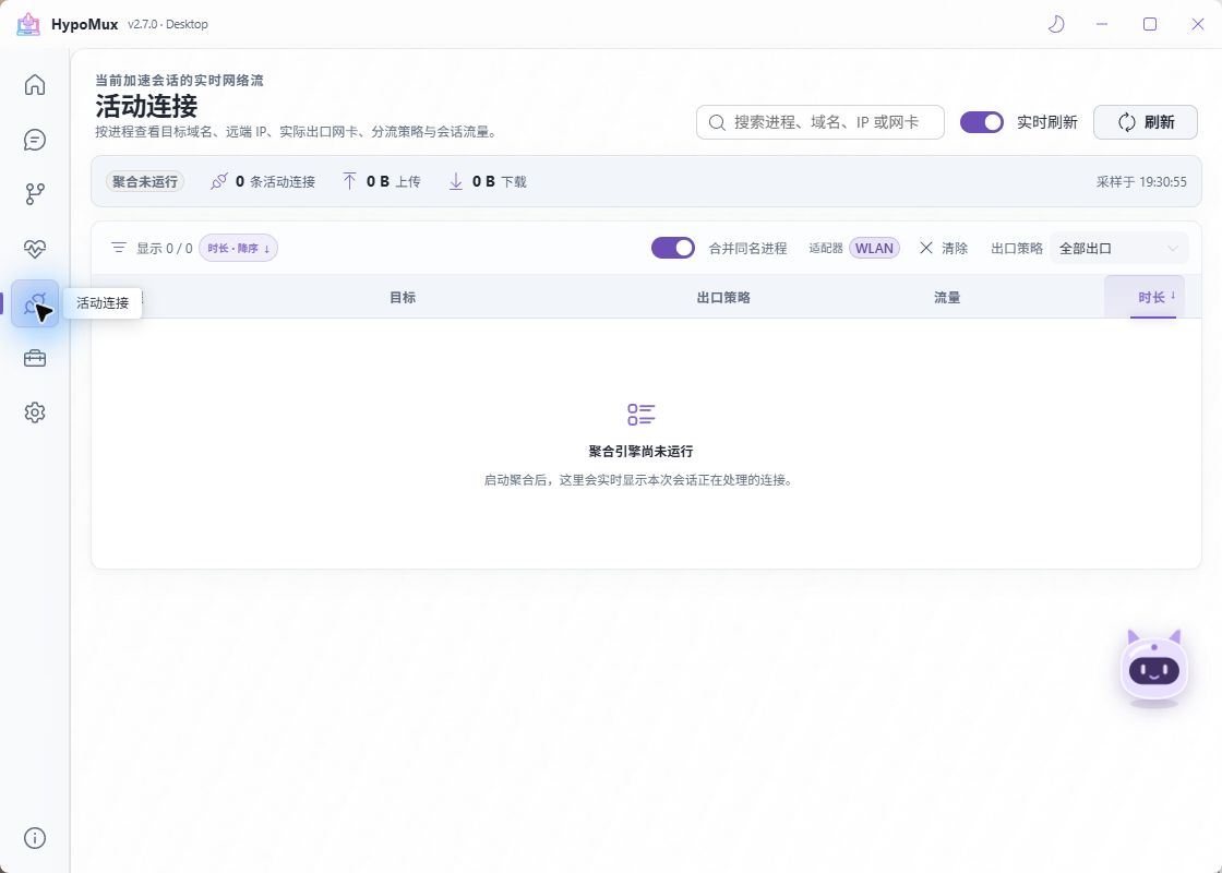 活动连接:未运行与网卡筛选