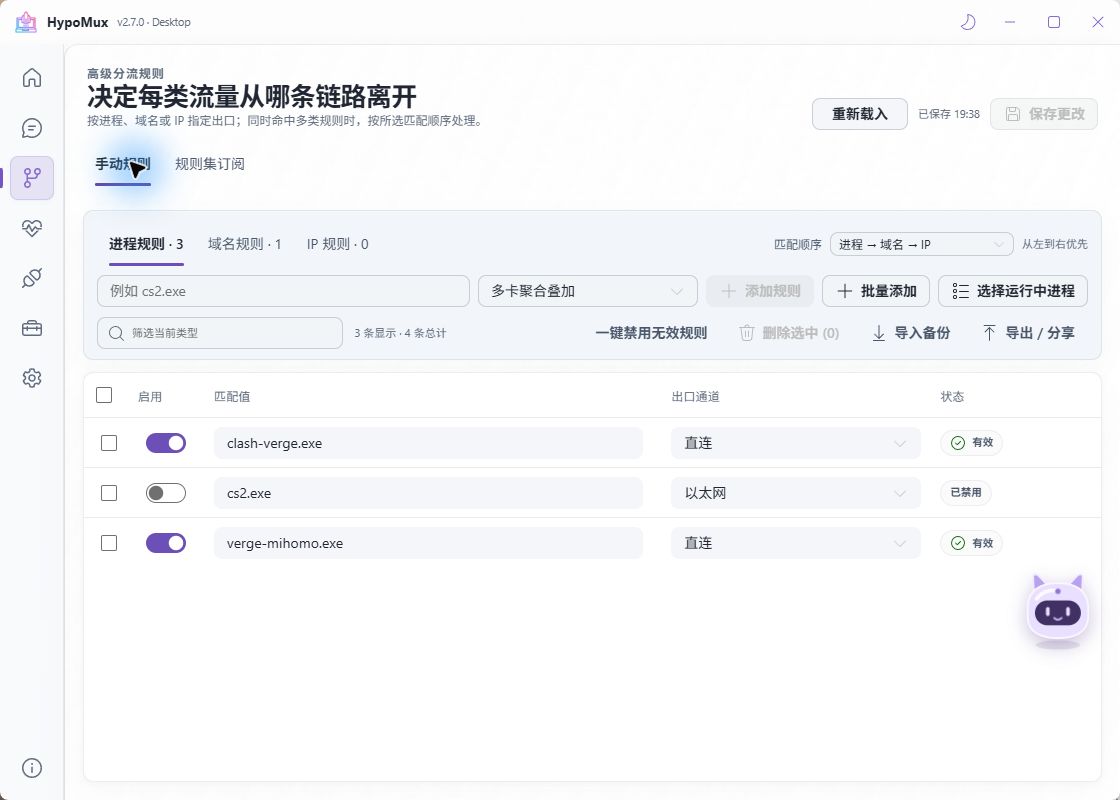 手动规则与匹配顺序