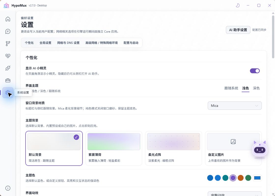 系统设置与分区索引