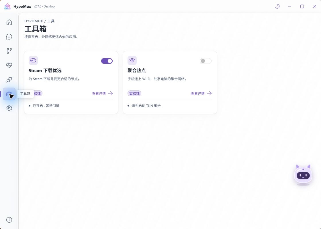 工具箱：Steam 优选与聚合热点