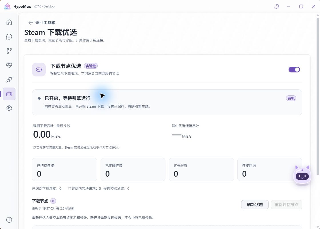 Steam 优选：等待引擎